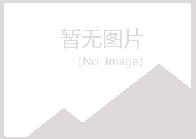 铁山港区青寒水泥有限公司